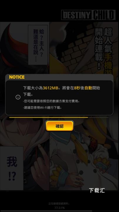 天命之子韩服纪念版_https://www.toolscha.com_角色扮演_第3张