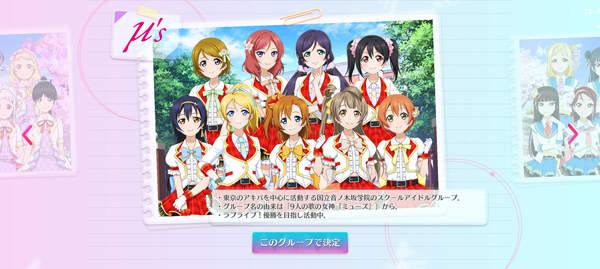 loveliveallstars日服_https://www.toolscha.com_角色扮演_第4张
