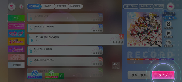 loveliveallstars日服_https://www.toolscha.com_角色扮演_第5张