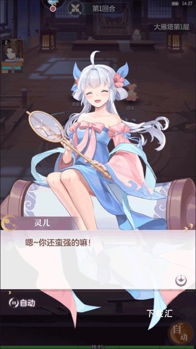 长安幻想小米渠道服_https://www.toolscha.com_休闲益智_第9张