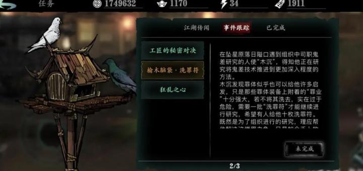 手残党狂喜！罪业武器清洗保底技巧…再也不怕洗废神器啦~_https://www.toolscha.com_游戏攻略_第1张