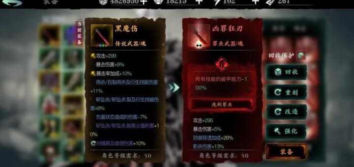 手残党狂喜！罪业武器清洗保底技巧…再也不怕洗废神器啦~_https://www.toolscha.com_游戏攻略_第2张