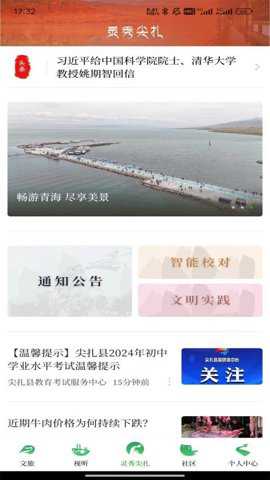 灵秀尖扎下载_https://www.toolscha.com_便捷生活_第3张