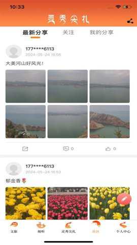灵秀尖扎下载_https://www.toolscha.com_便捷生活_第1张