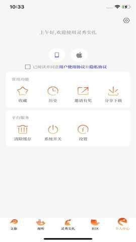 灵秀尖扎下载_https://www.toolscha.com_便捷生活_第2张