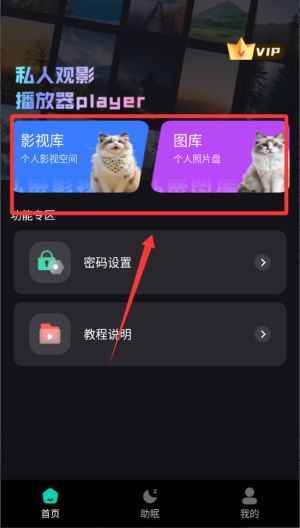 私密观影播放器下载_https://www.toolscha.com_影音播放_第3张