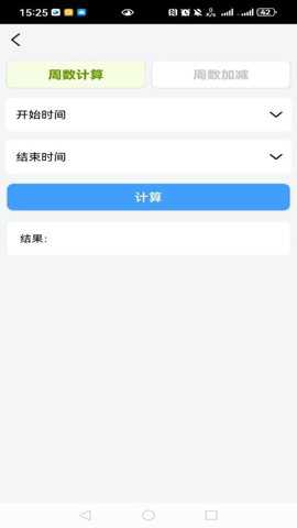 时间计算器系统下载_https://www.toolscha.com_学习办公_第1张