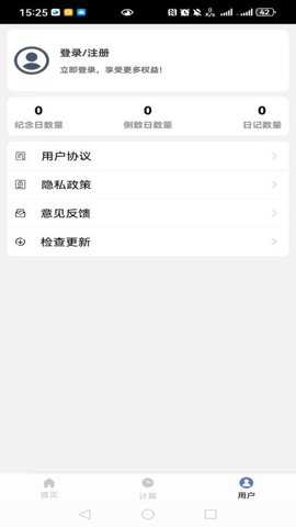 时间计算器系统下载_https://www.toolscha.com_学习办公_第2张