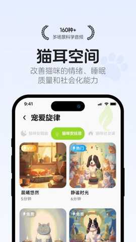 猫语翻译空间下载_https://www.toolscha.com_便捷生活_第2张