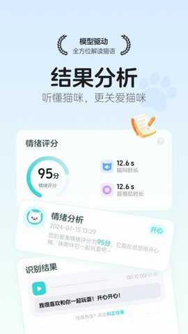 猫语翻译空间下载_https://www.toolscha.com_便捷生活_第3张