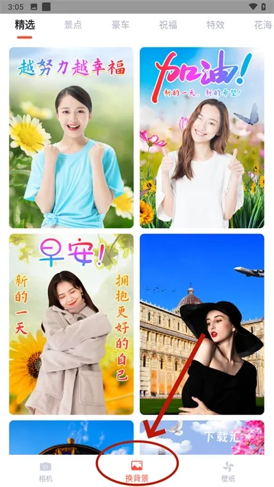 七彩相机下载_https://www.toolscha.com_摄影图像_第1张
