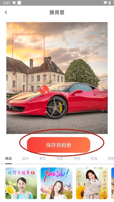 七彩相机下载_https://www.toolscha.com_摄影图像_第3张