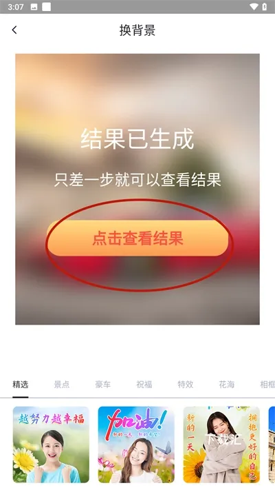 七彩相机下载_https://www.toolscha.com_摄影图像_第2张
