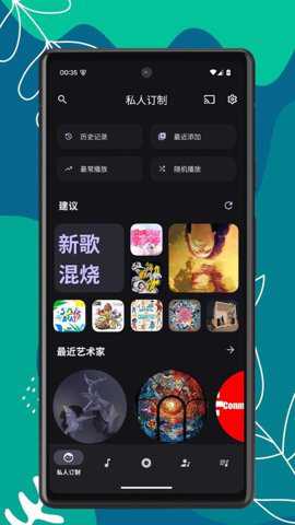 OK音乐播放器下载_https://www.toolscha.com_影音播放_第3张