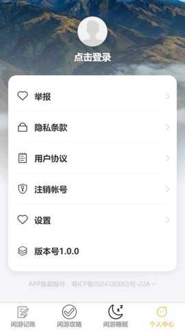 闲游漫步下载_https://www.toolscha.com_便捷生活_第1张