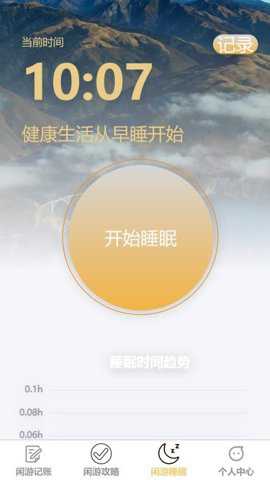 闲游漫步下载_https://www.toolscha.com_便捷生活_第2张