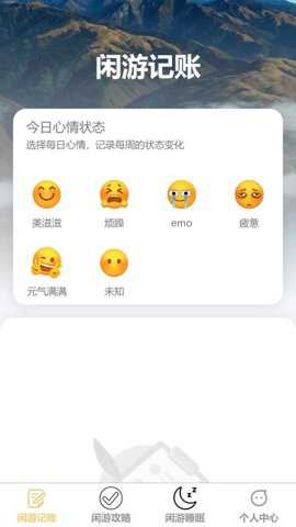 闲游漫步下载_https://www.toolscha.com_便捷生活_第3张