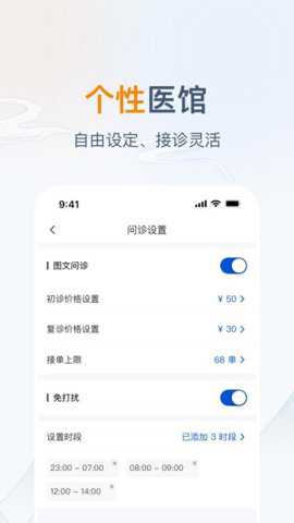 像数云医医生版下载_https://www.toolscha.com_便捷生活_第1张