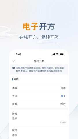 像数云医医生版下载_https://www.toolscha.com_便捷生活_第2张
