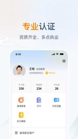 像数云医医生版下载_https://www.toolscha.com_便捷生活_第3张
