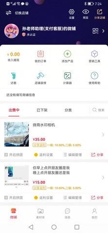 微脉店铺下载_https://www.toolscha.com_学习办公_第1张