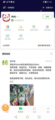 微脉店铺下载_https://www.toolscha.com_学习办公_第2张