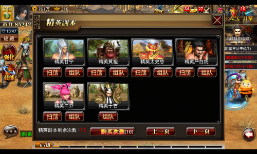 真三国快打当乐平台_https://www.toolscha.com_角色扮演_第6张