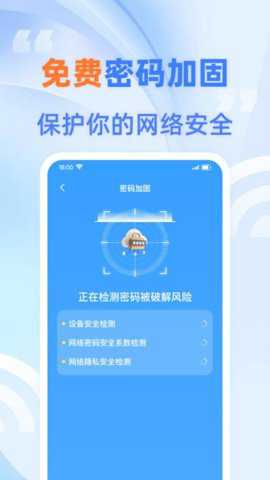 免费快连wifi下载_https://www.toolscha.com_便捷生活_第1张
