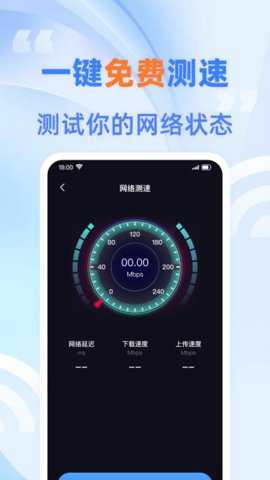 免费快连wifi下载_https://www.toolscha.com_便捷生活_第2张