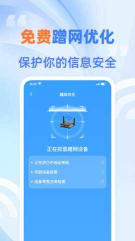 免费快连wifi下载_https://www.toolscha.com_便捷生活_第3张