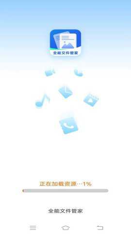 全能文件管家下载_https://www.toolscha.com_学习办公_第1张
