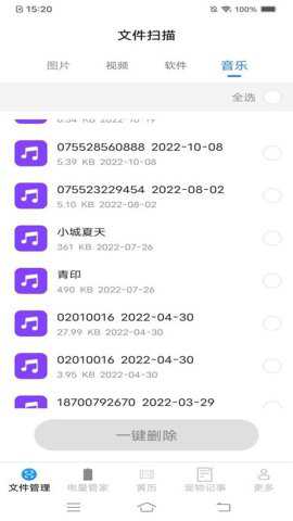 全能文件管家下载_https://www.toolscha.com_学习办公_第2张