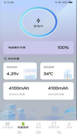 全能文件管家下载_https://www.toolscha.com_学习办公_第3张