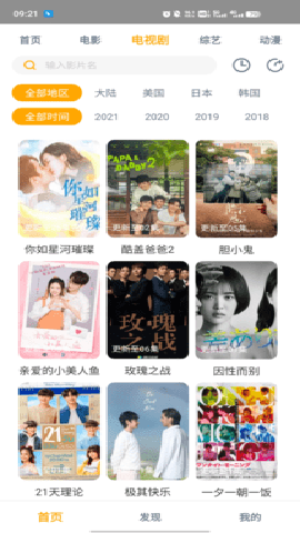 人人播放器下载_https://www.toolscha.com_影音播放_第1张