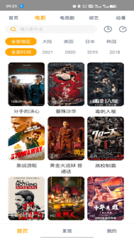人人播放器下载_https://www.toolscha.com_影音播放_第3张