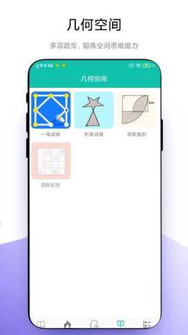 思维训练营下载_https://www.toolscha.com_学习办公_第1张