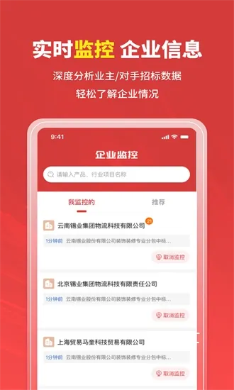 招标时讯下载_https://www.toolscha.com_学习办公_第2张