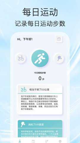 财福计步下载_https://www.toolscha.com_便捷生活_第1张