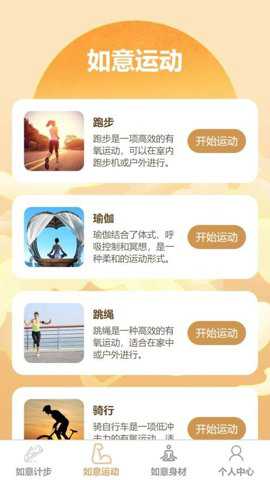 如意计步下载_https://www.toolscha.com_便捷生活_第3张