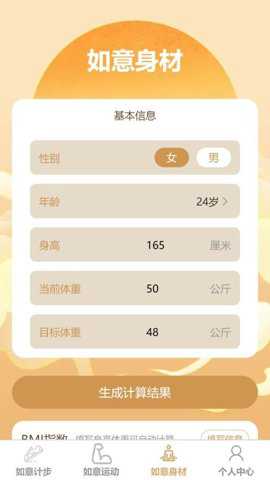 如意计步下载_https://www.toolscha.com_便捷生活_第2张