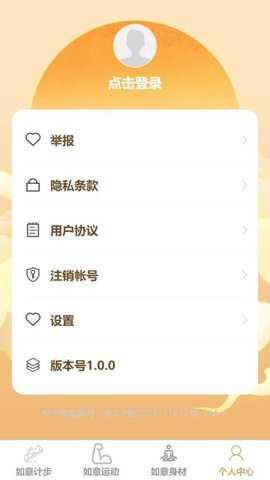 如意计步下载_https://www.toolscha.com_便捷生活_第1张