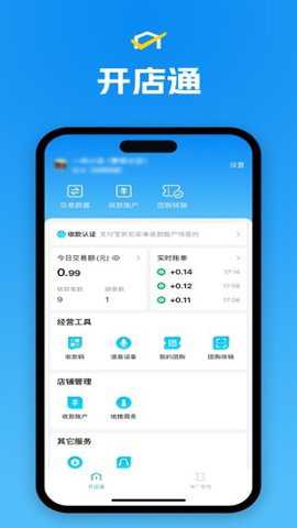省团开店通下载_https://www.toolscha.com_学习办公_第1张