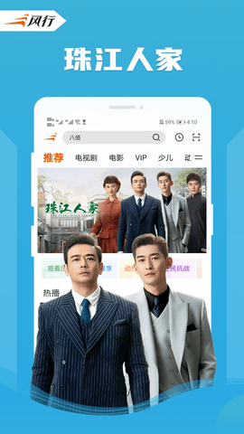 风行电影下载_https://www.toolscha.com_影音播放_第1张