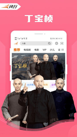 风行电影下载_https://www.toolscha.com_影音播放_第2张
