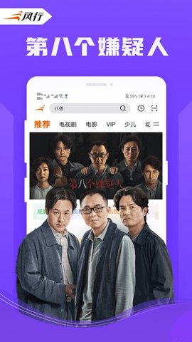 风行电影下载_https://www.toolscha.com_影音播放_第3张