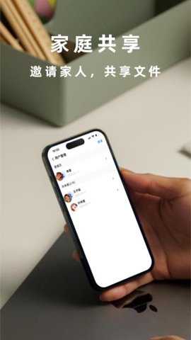小沃智存下载_https://www.toolscha.com_学习办公_第2张