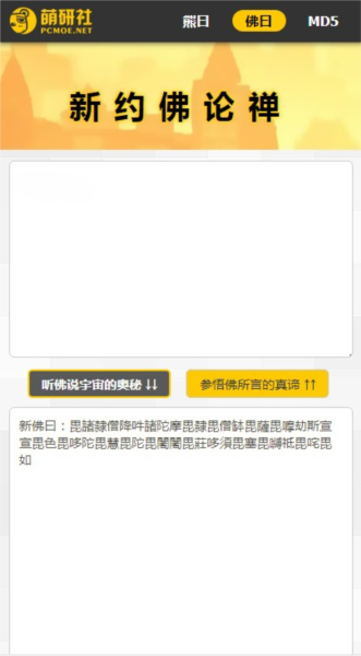 熊曰翻译器_https://www.toolscha.com_便捷生活_第2张