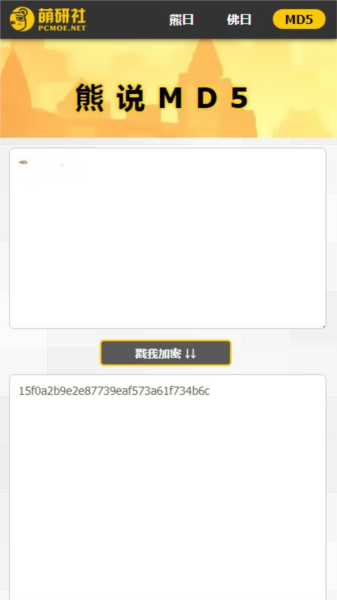 熊曰翻译器_https://www.toolscha.com_便捷生活_第1张