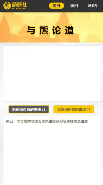 熊曰翻译器_https://www.toolscha.com_便捷生活_第3张