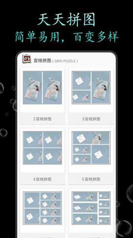 天天拼图下载_https://www.toolscha.com_学习办公_第2张